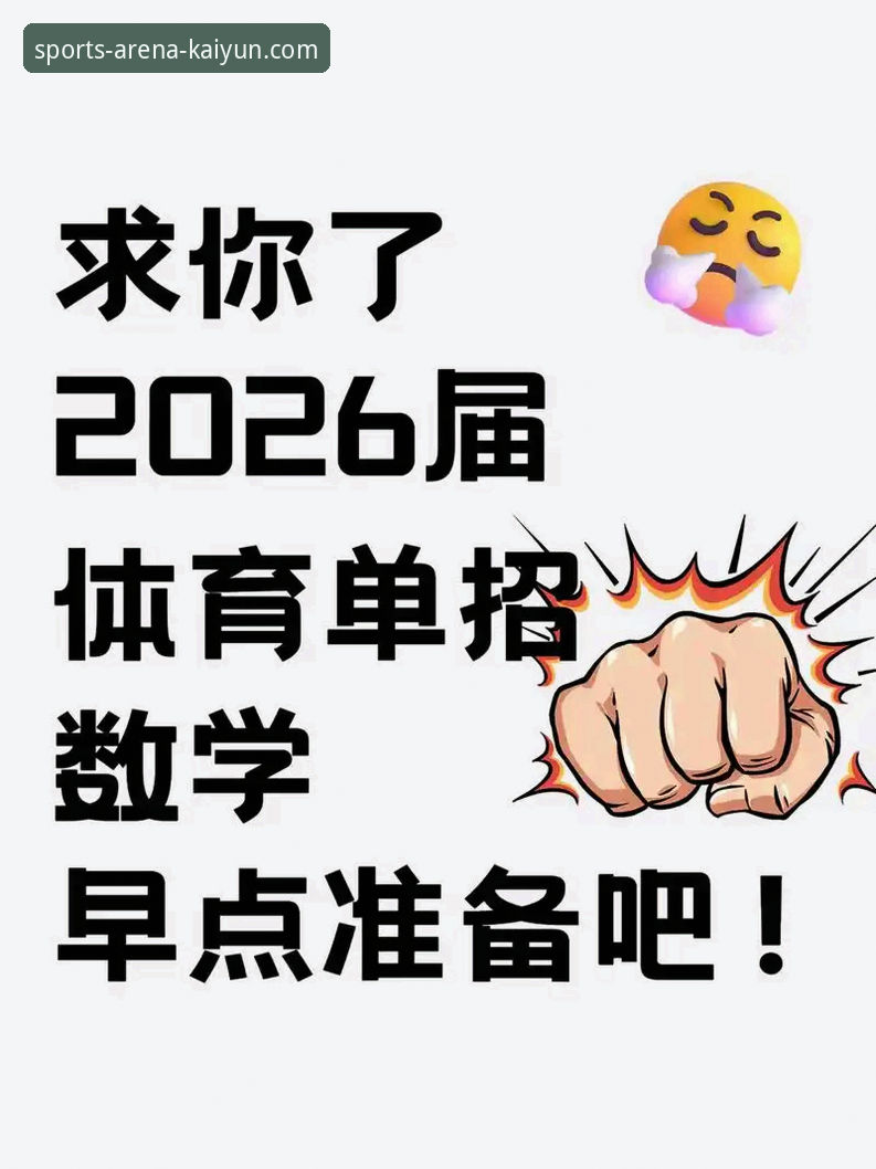 2026选体育平台实用指南：KAIYUN与乐鱼体育深度对比
